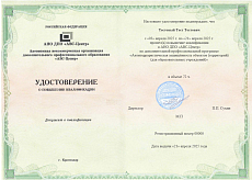 Образец документа по программе: антитеррористическая защищённость объектов (территорий) (для образовательных учреждений)